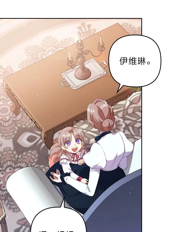 1.专心当好人 第59页