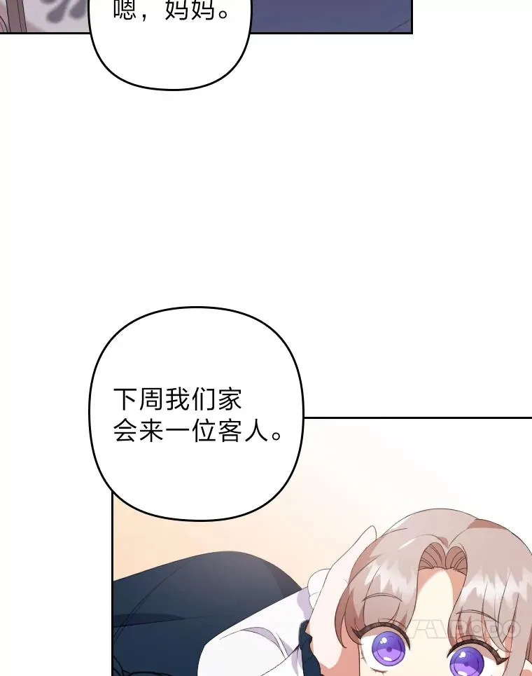 1.专心当好人 第60页