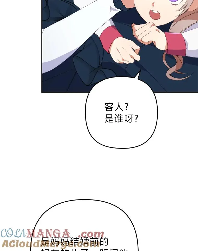 1.专心当好人 第61页