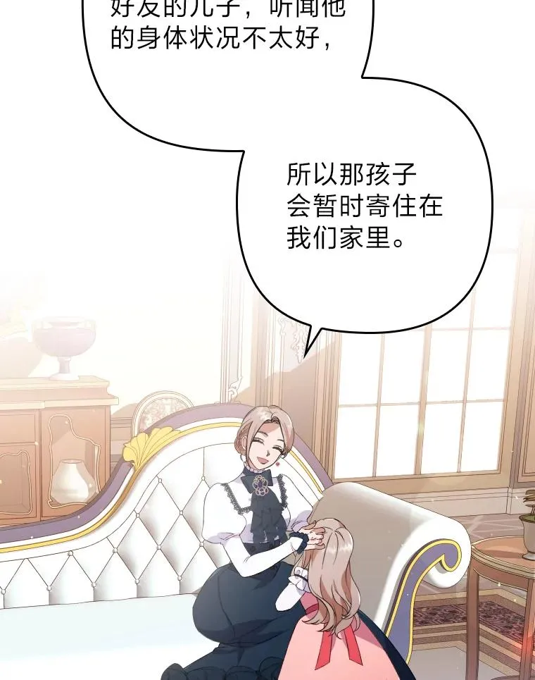 1.专心当好人 第62页