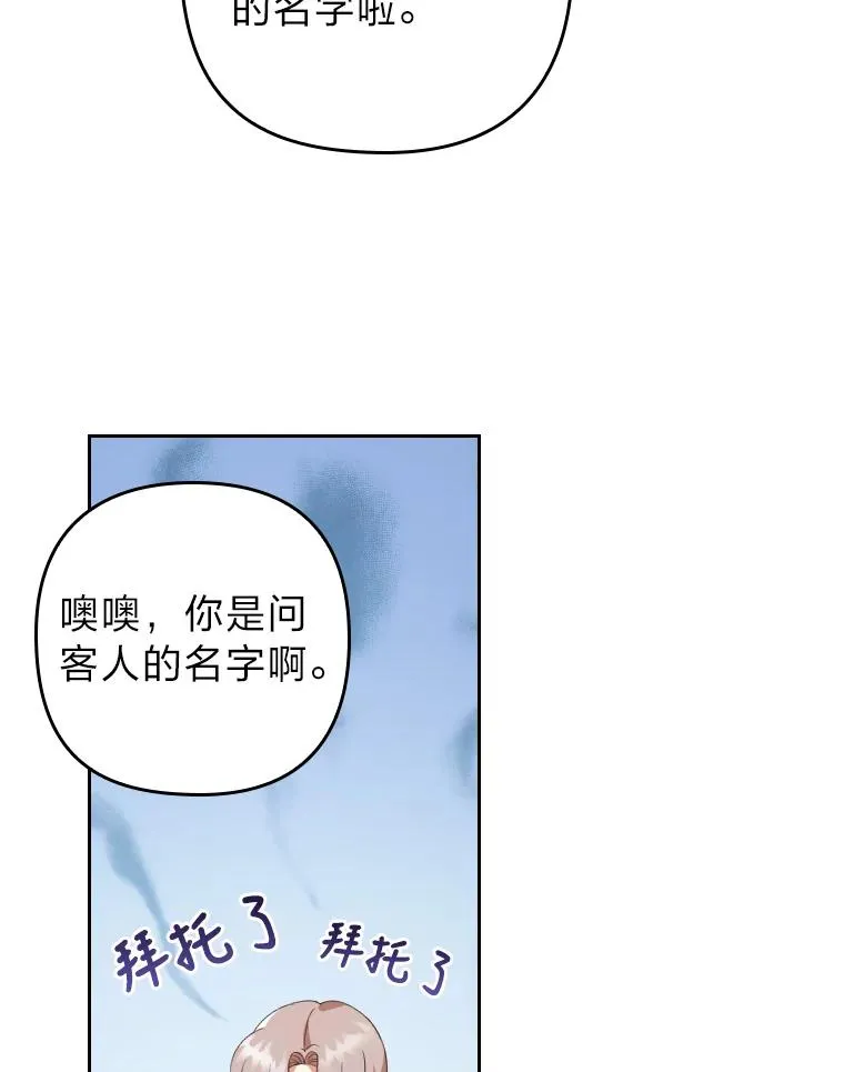 1.专心当好人 第66页