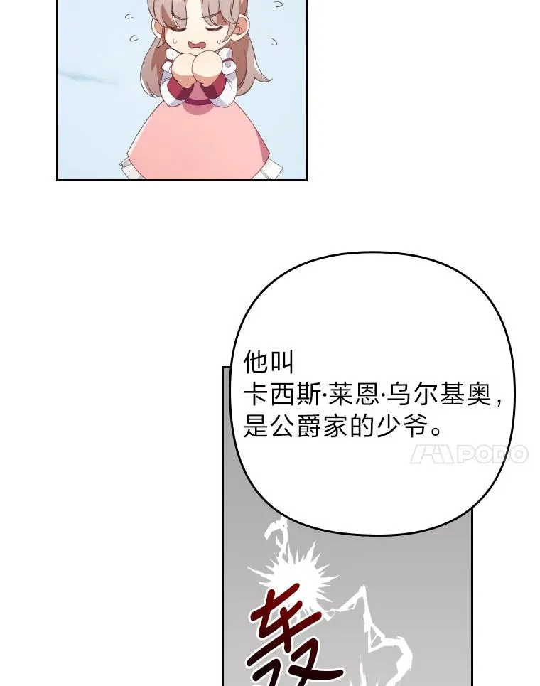 1.专心当好人 第67页
