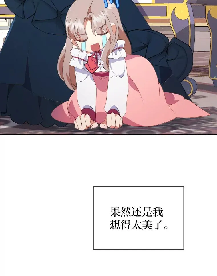 1.专心当好人 第70页