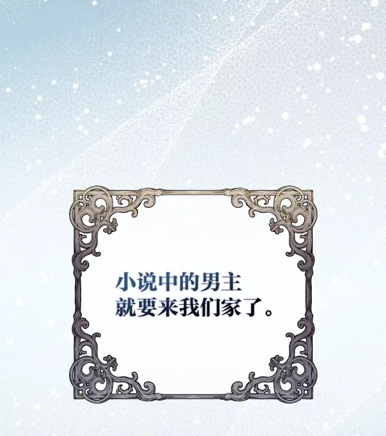1.专心当好人 第75页