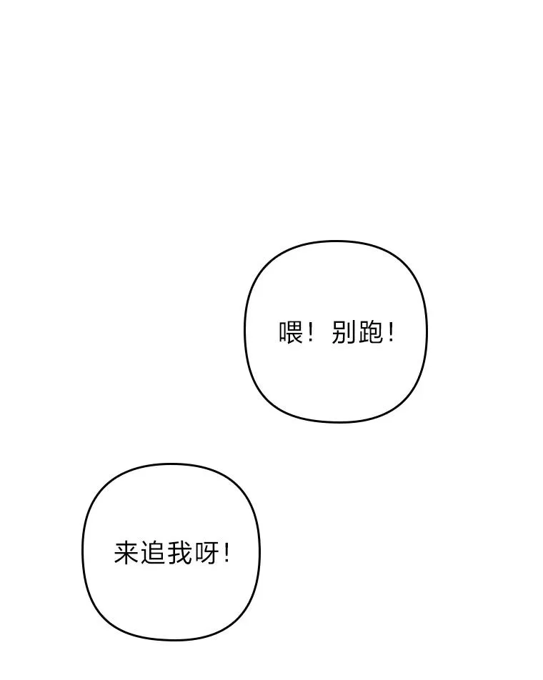 1.专心当好人 第80页