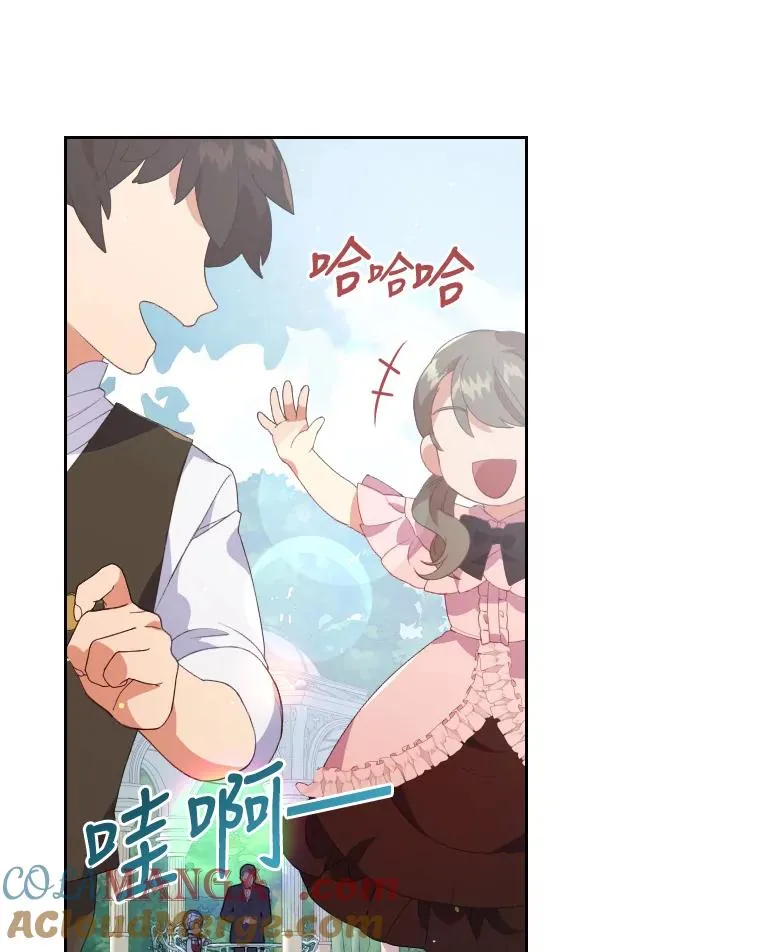 1.专心当好人 第81页