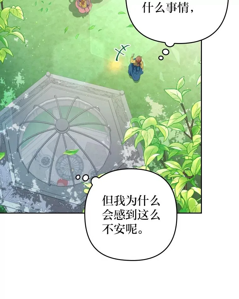 1.专心当好人 第84页