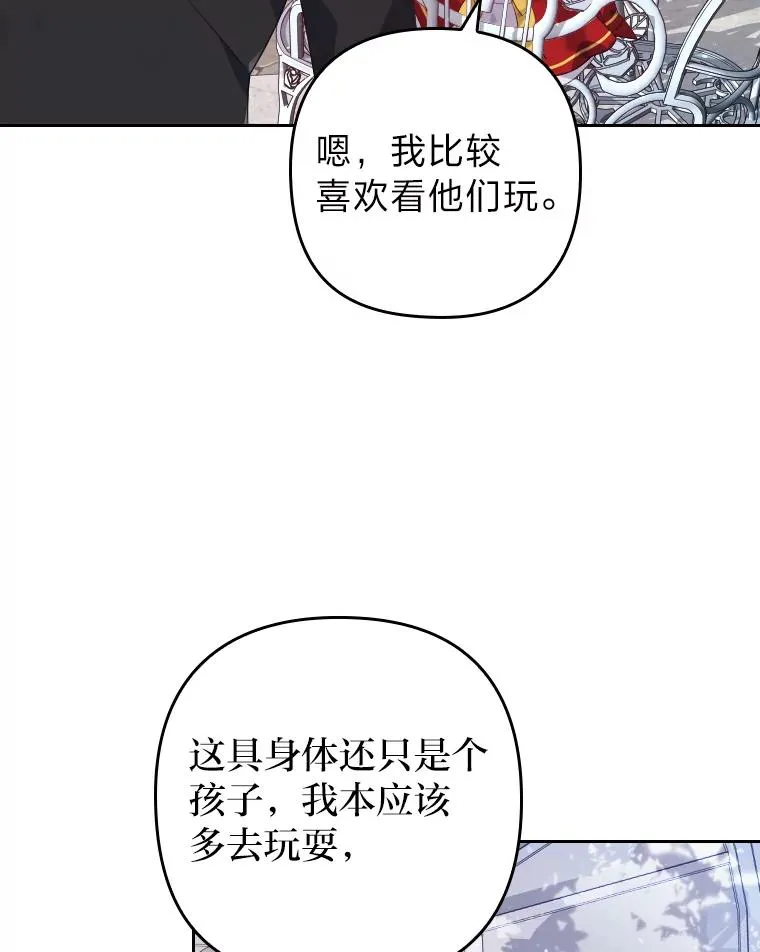 1.专心当好人 第86页