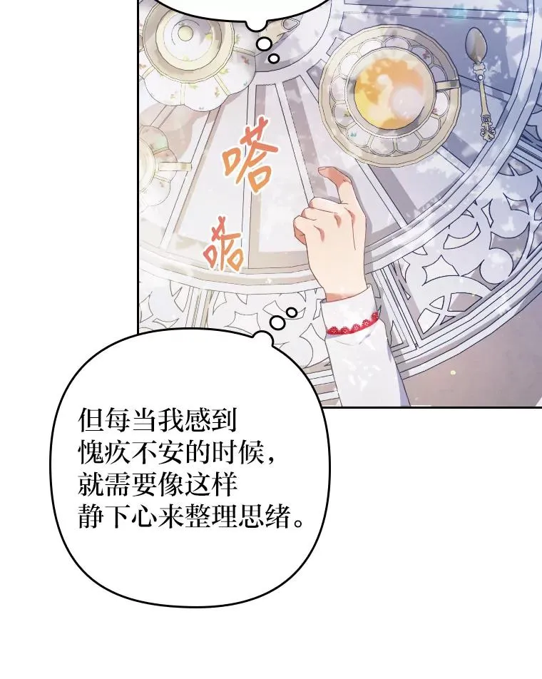 1.专心当好人 第87页