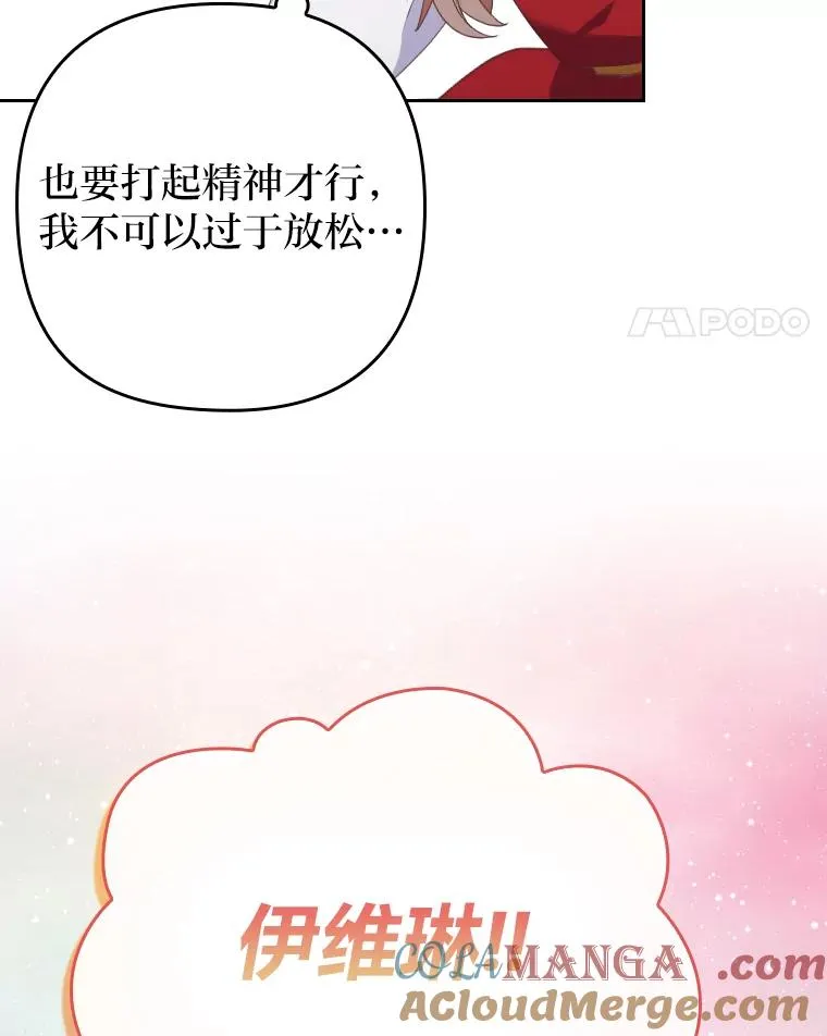 1.专心当好人 第89页