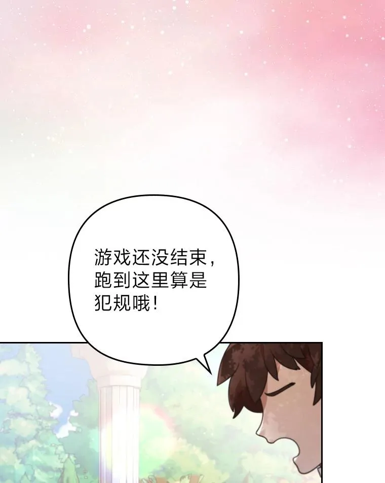 1.专心当好人 第91页
