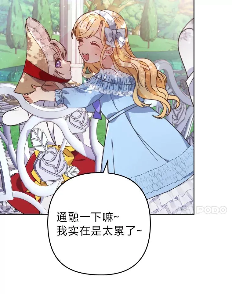 1.专心当好人 第92页
