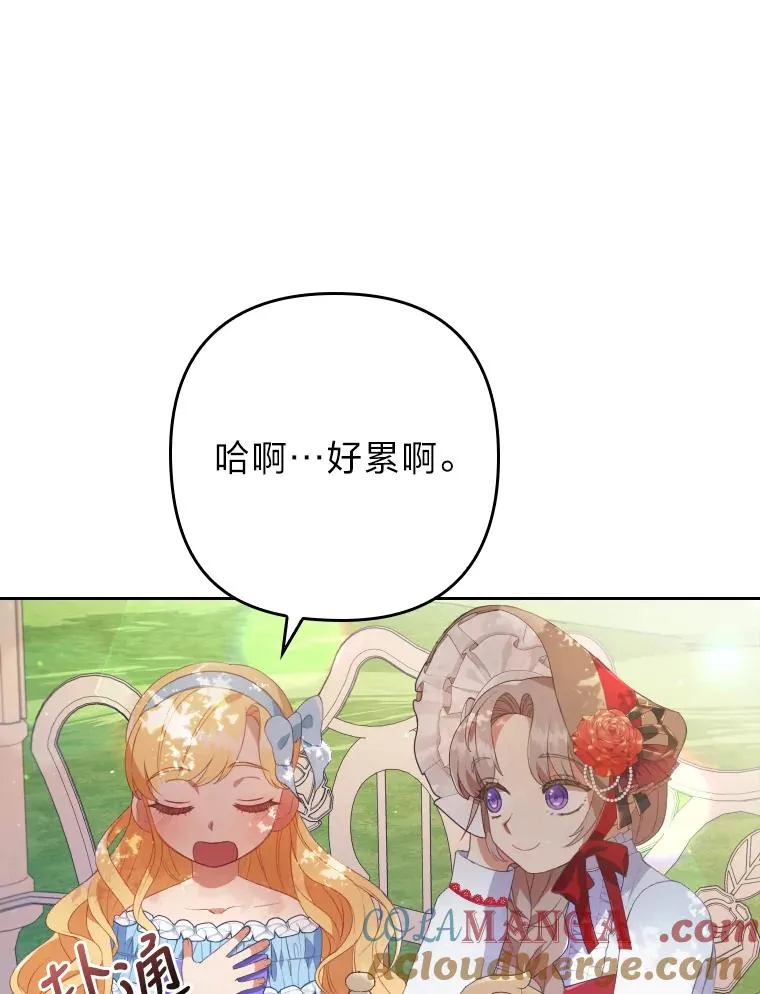 1.专心当好人 第93页