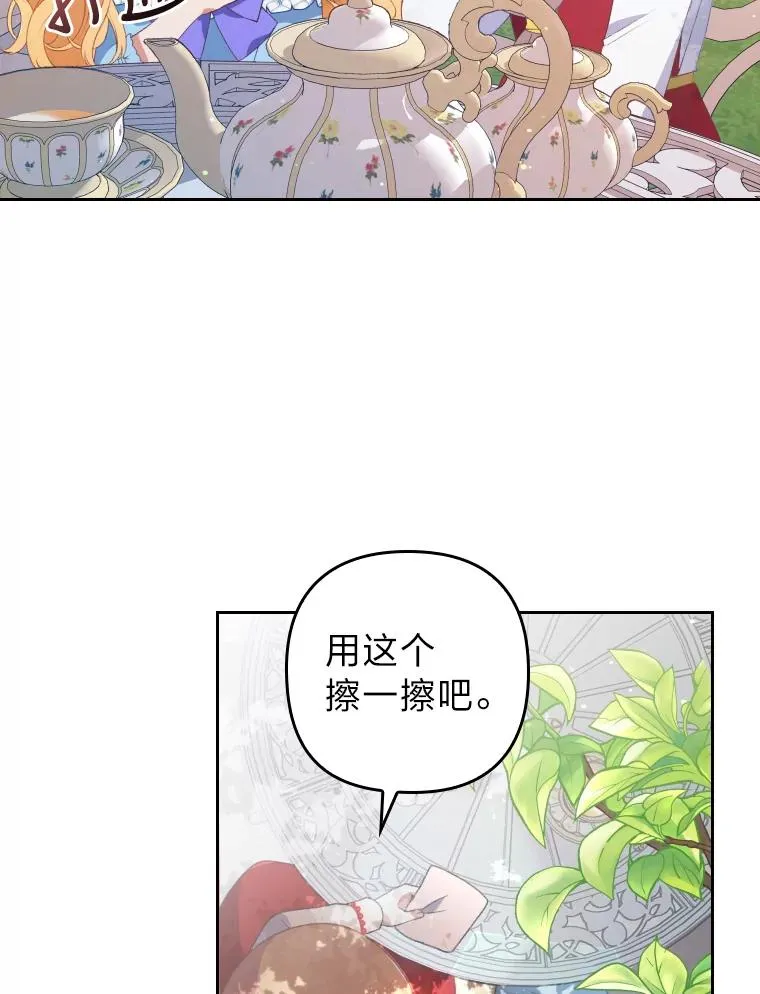 1.专心当好人 第94页