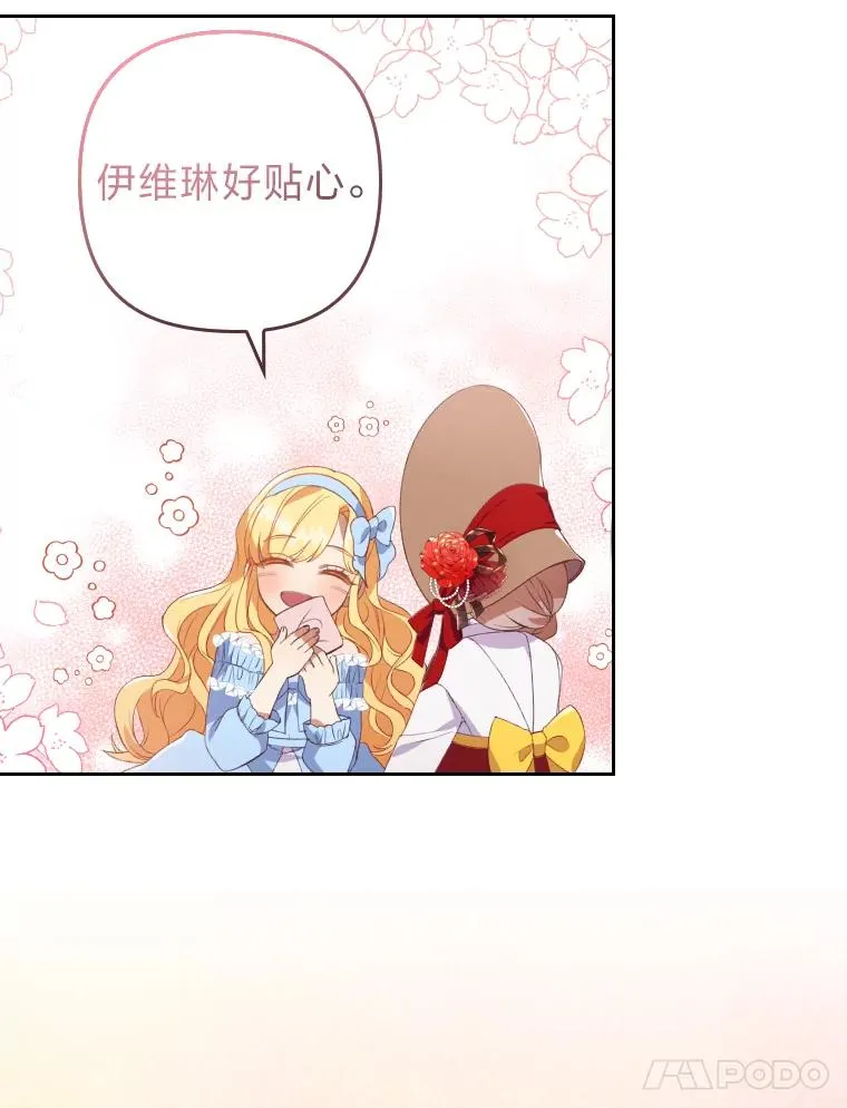 1.专心当好人 第96页