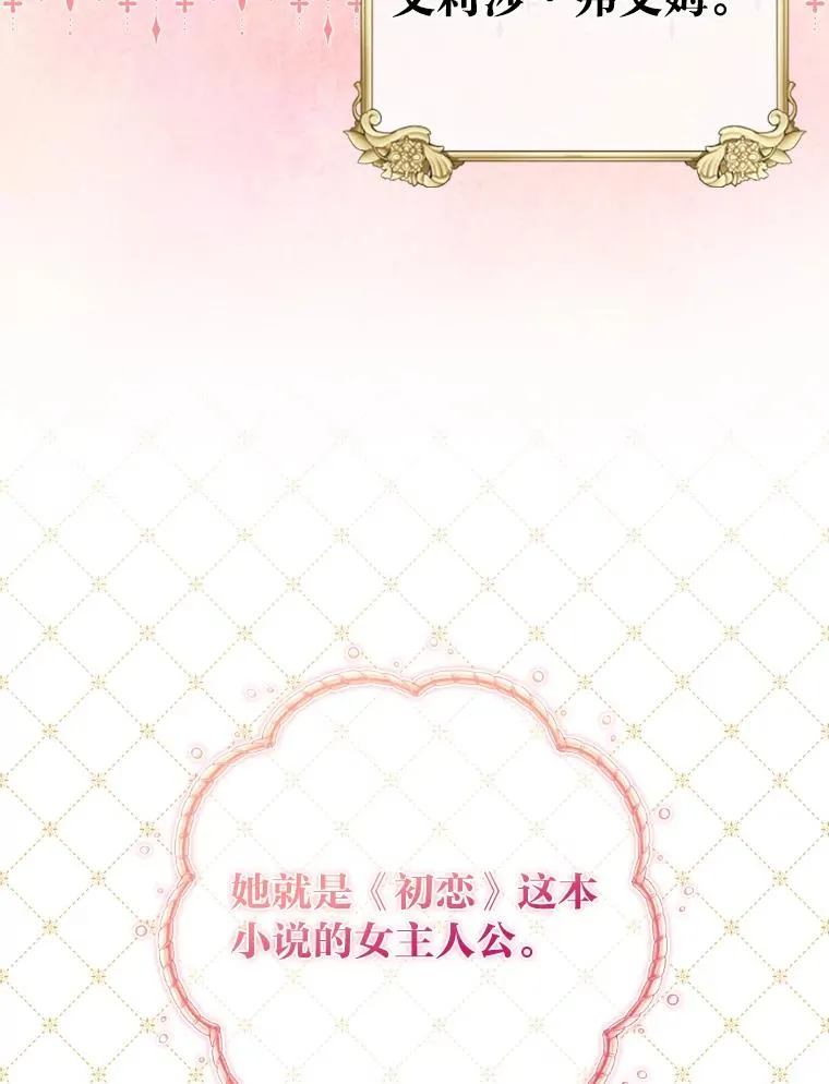 1.专心当好人 第98页