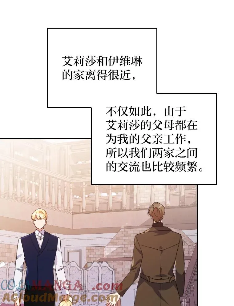 1.专心当好人 第101页
