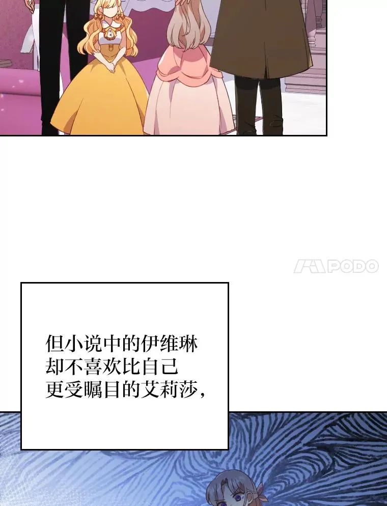 1.专心当好人 第102页