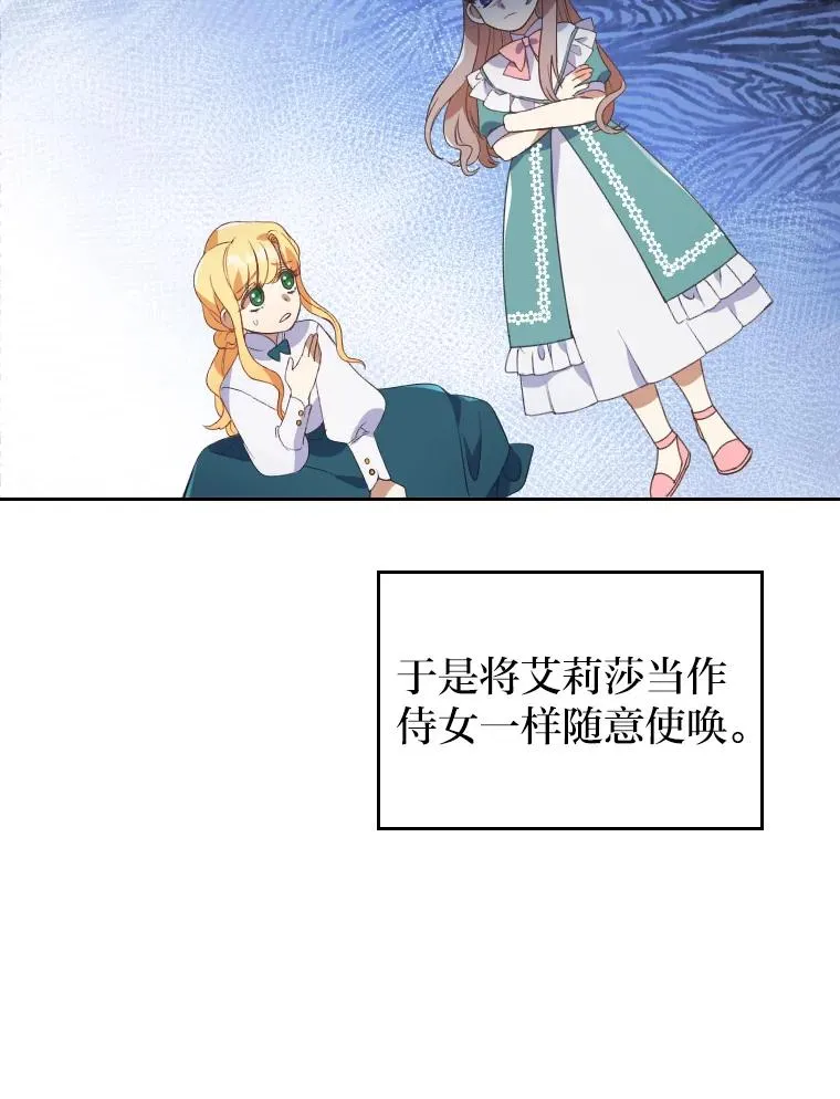 1.专心当好人 第103页