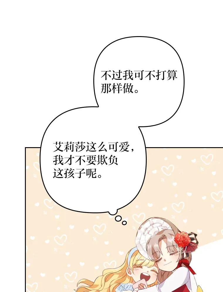 1.专心当好人 第104页