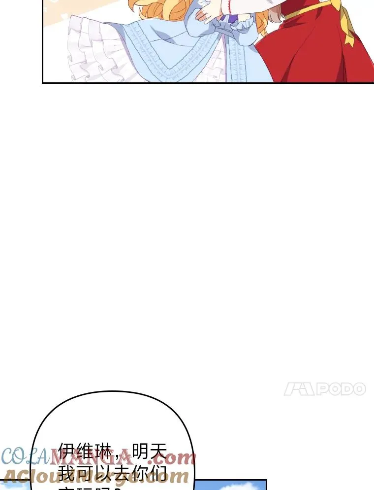 1.专心当好人 第105页