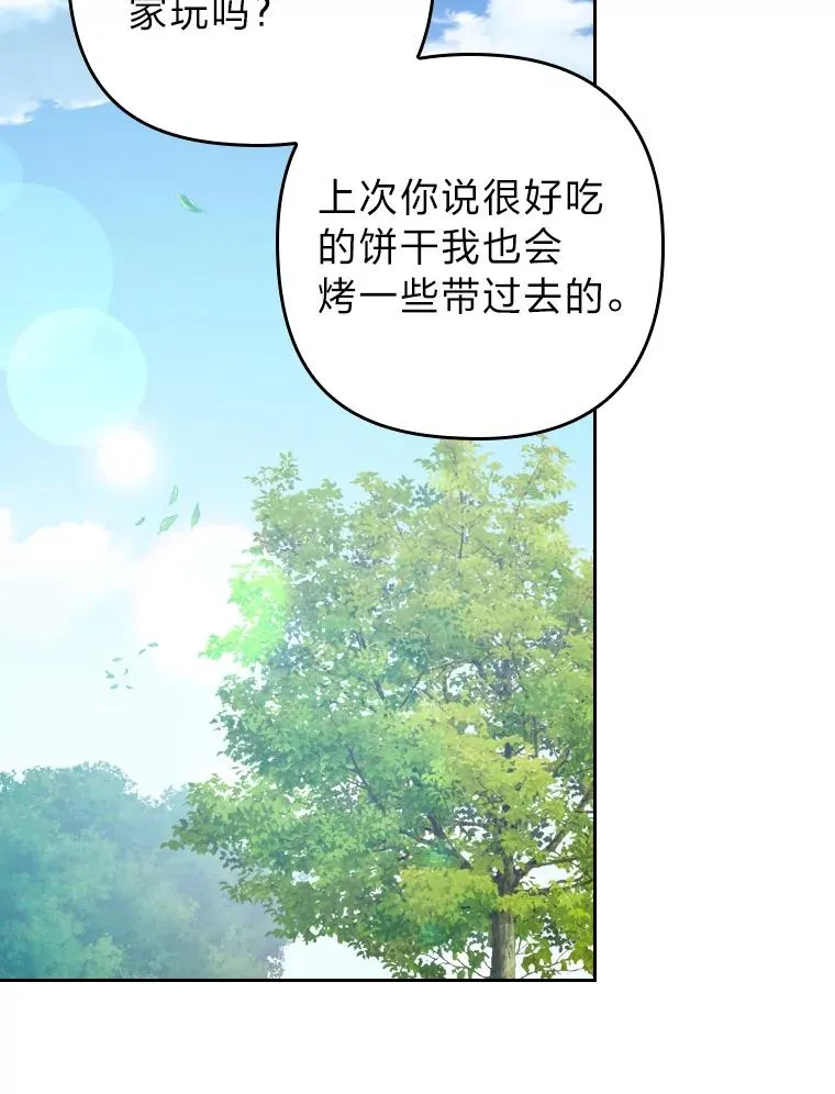 1.专心当好人 第106页