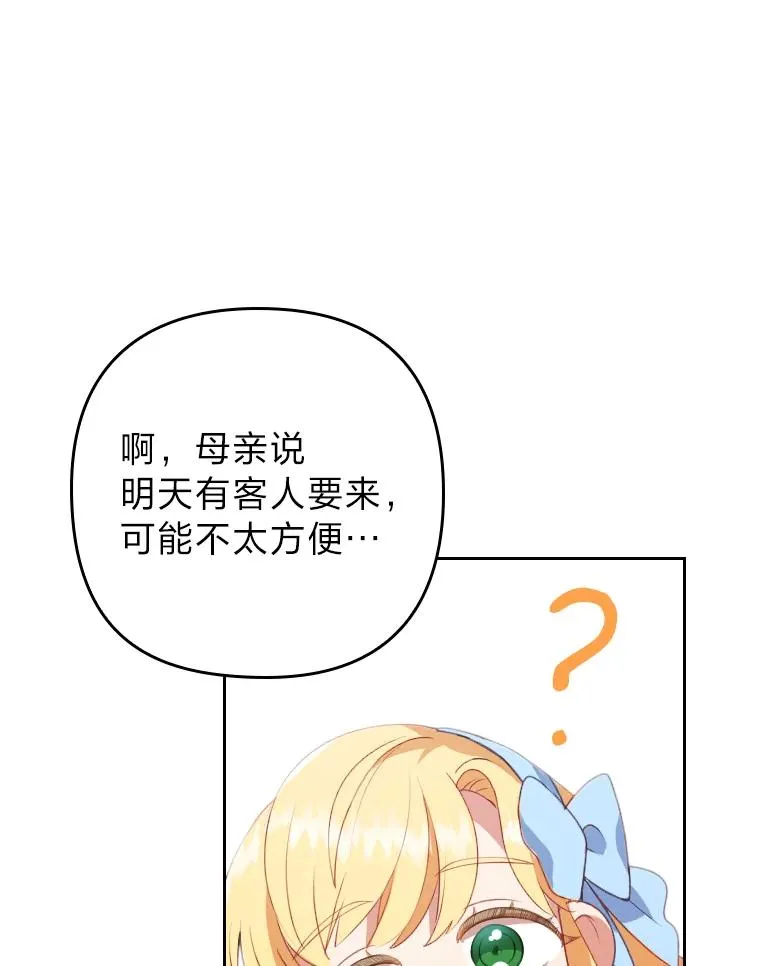 1.专心当好人 第107页