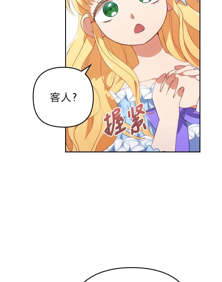 1.专心当好人 第108页