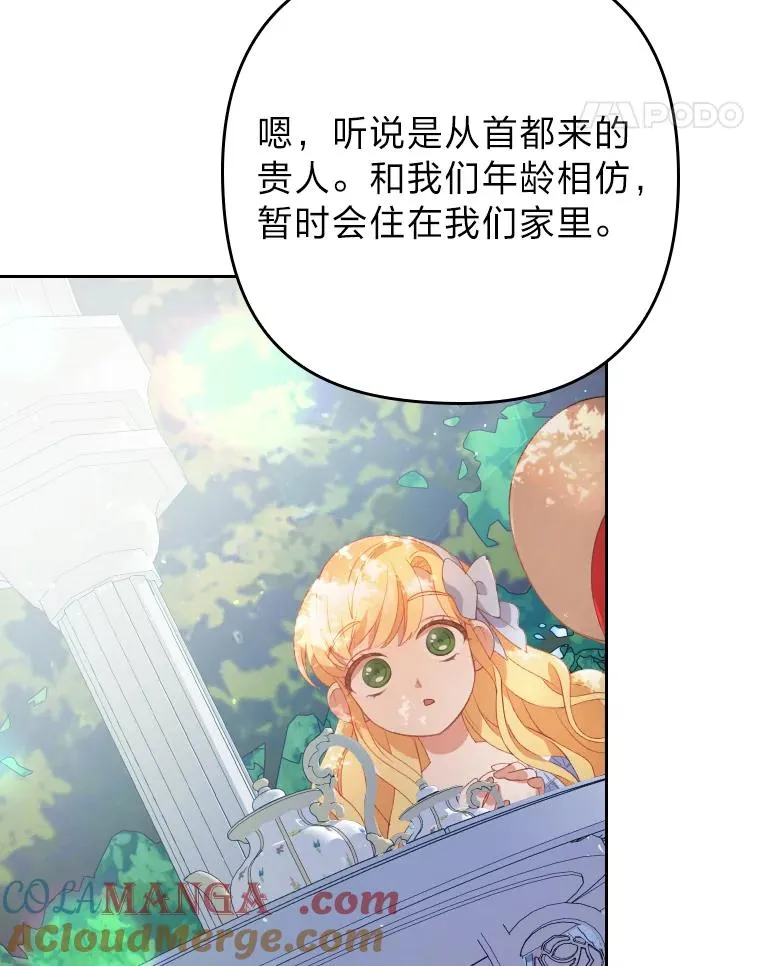 1.专心当好人 第109页