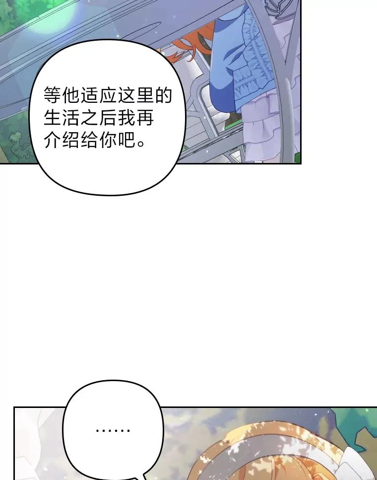 1.专心当好人 第110页
