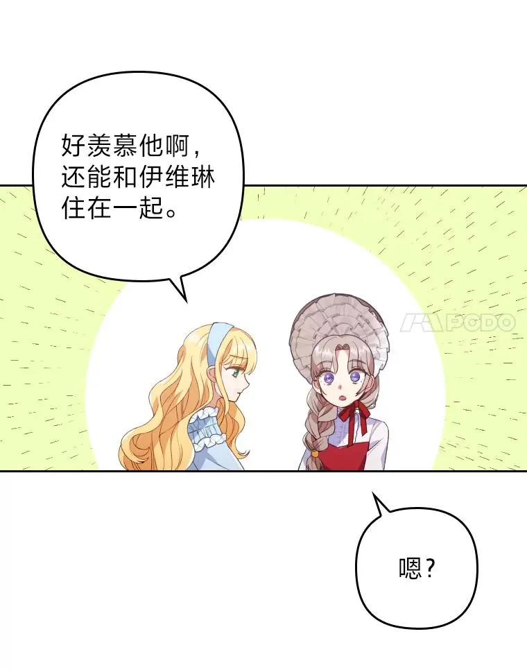 1.专心当好人 第112页
