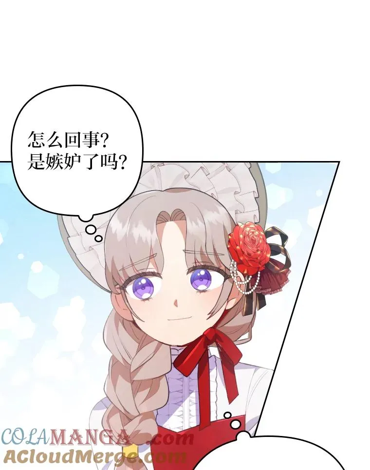 1.专心当好人 第113页