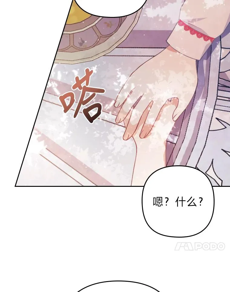 1.专心当好人 第115页