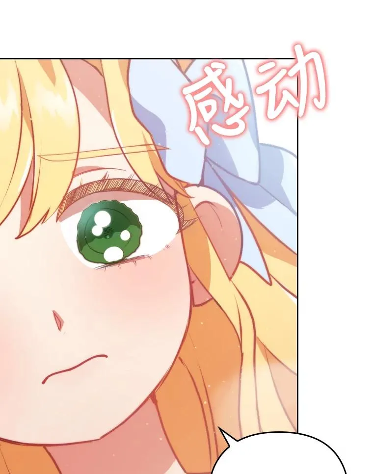 1.专心当好人 第118页
