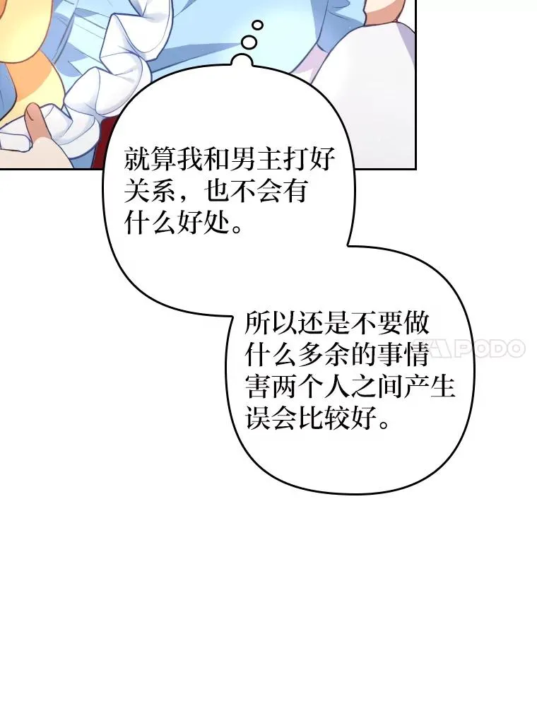1.专心当好人 第122页