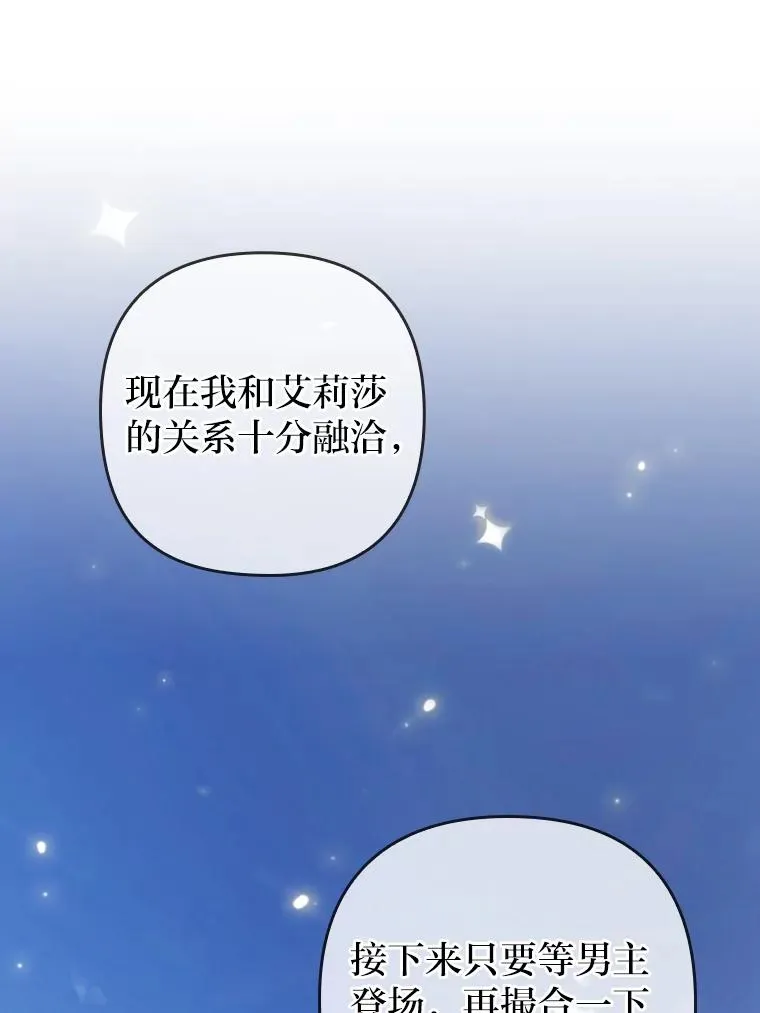 1.专心当好人 第123页