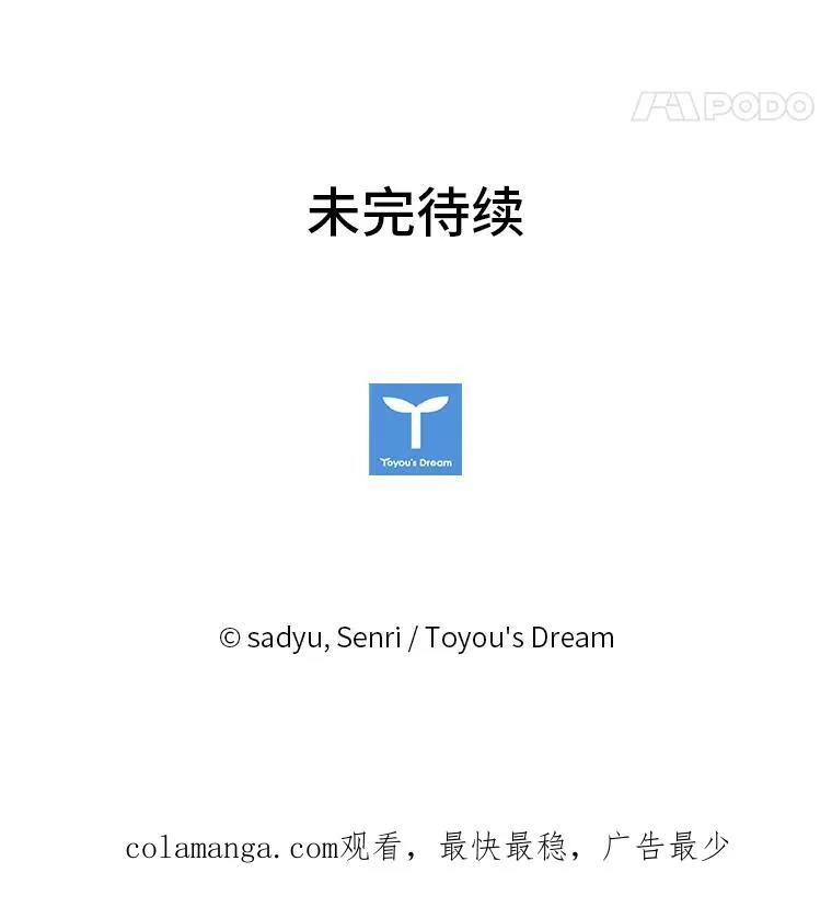 1.专心当好人 第132页