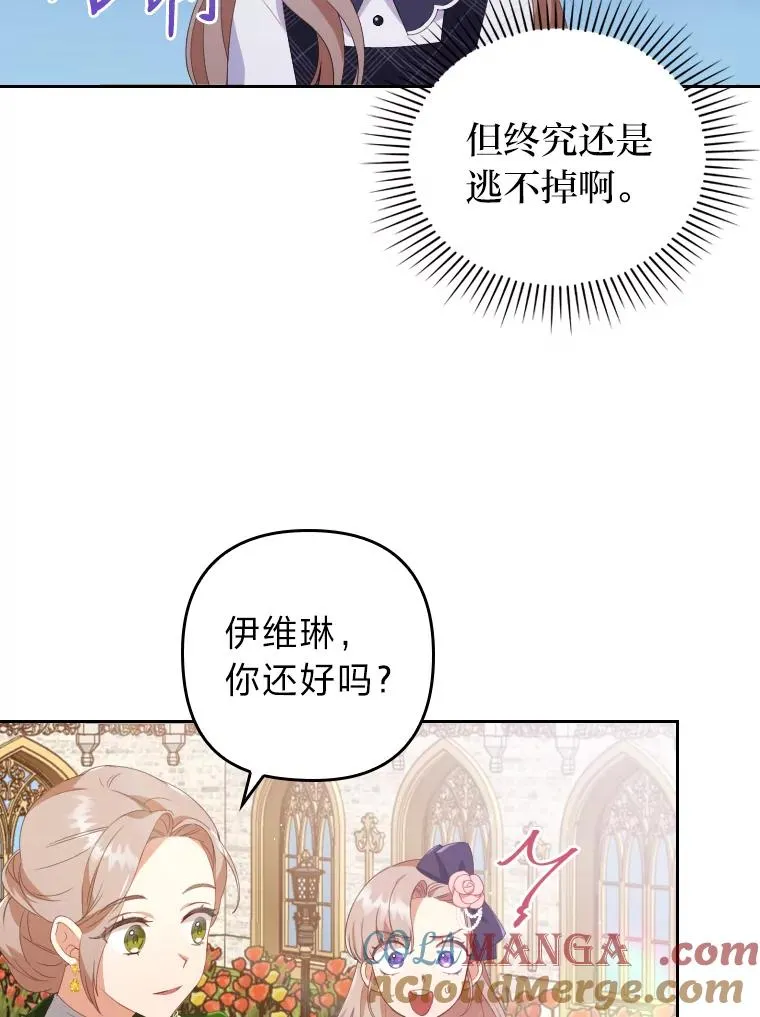 2.两面派少爷 第5页