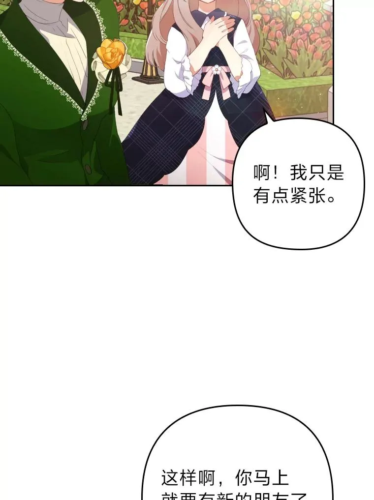 2.两面派少爷 第6页