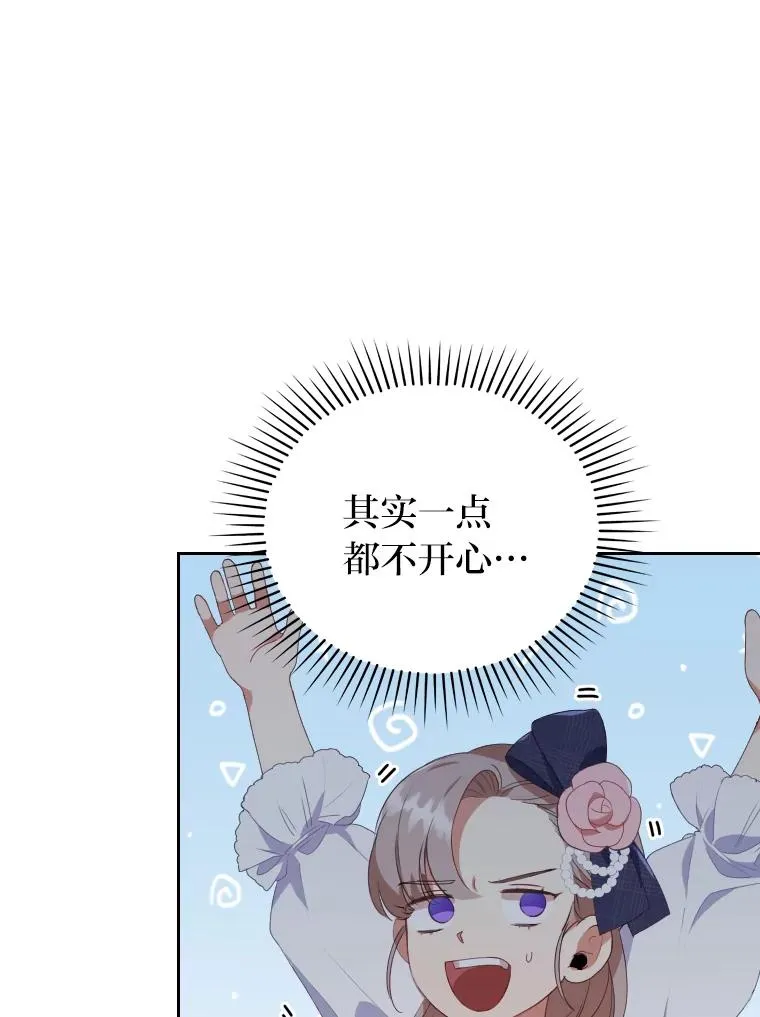 2.两面派少爷 第8页