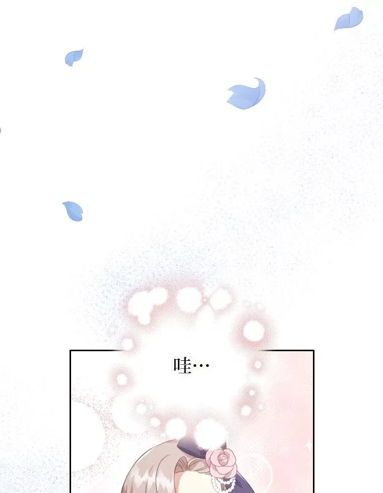 2.两面派少爷 第12页