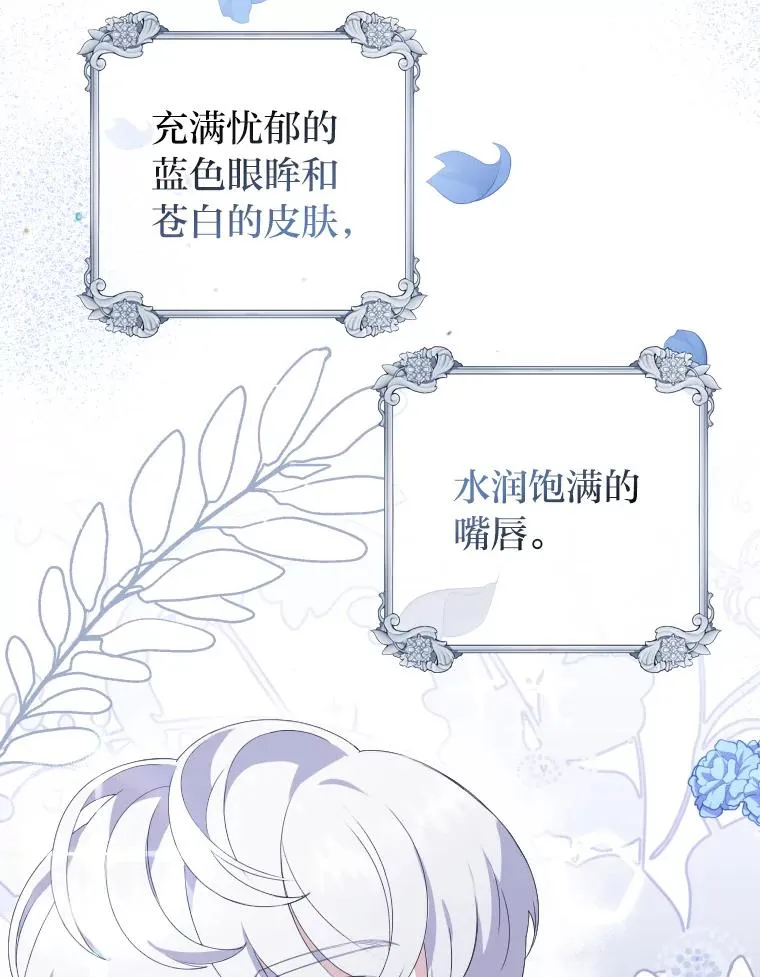 2.两面派少爷 第14页