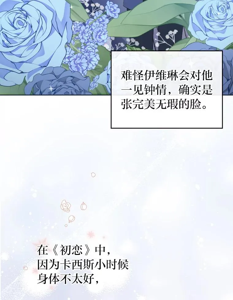 2.两面派少爷 第16页