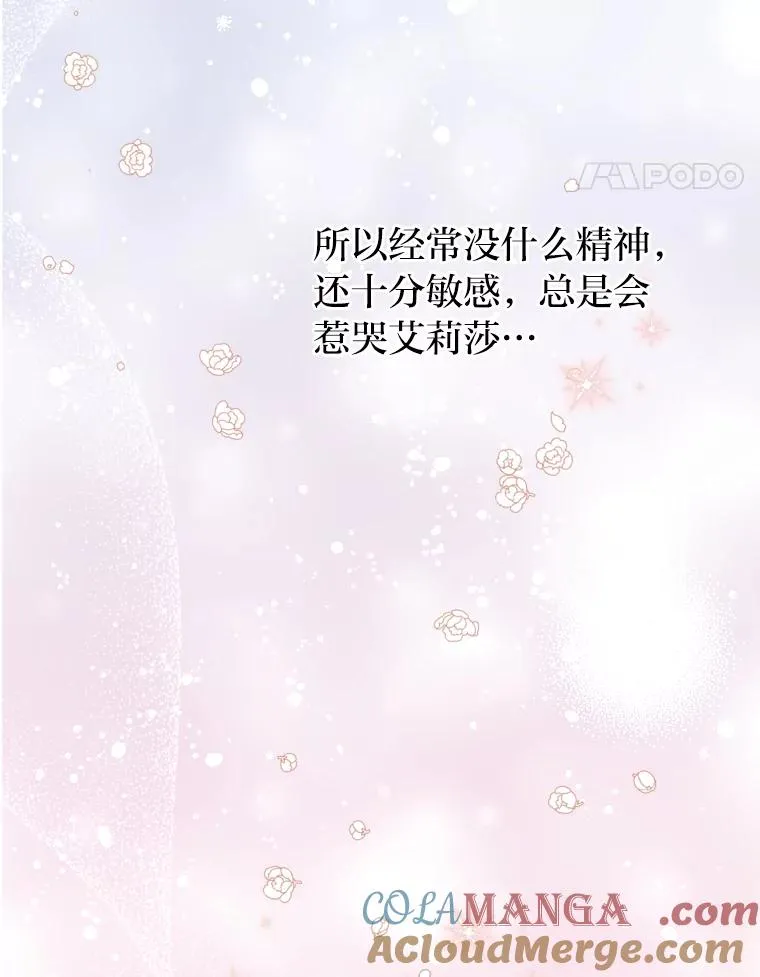 2.两面派少爷 第17页