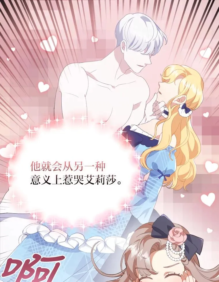 2.两面派少爷 第19页