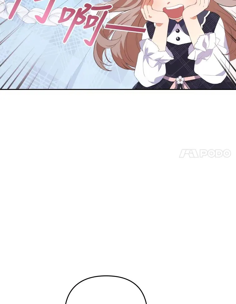 2.两面派少爷 第20页