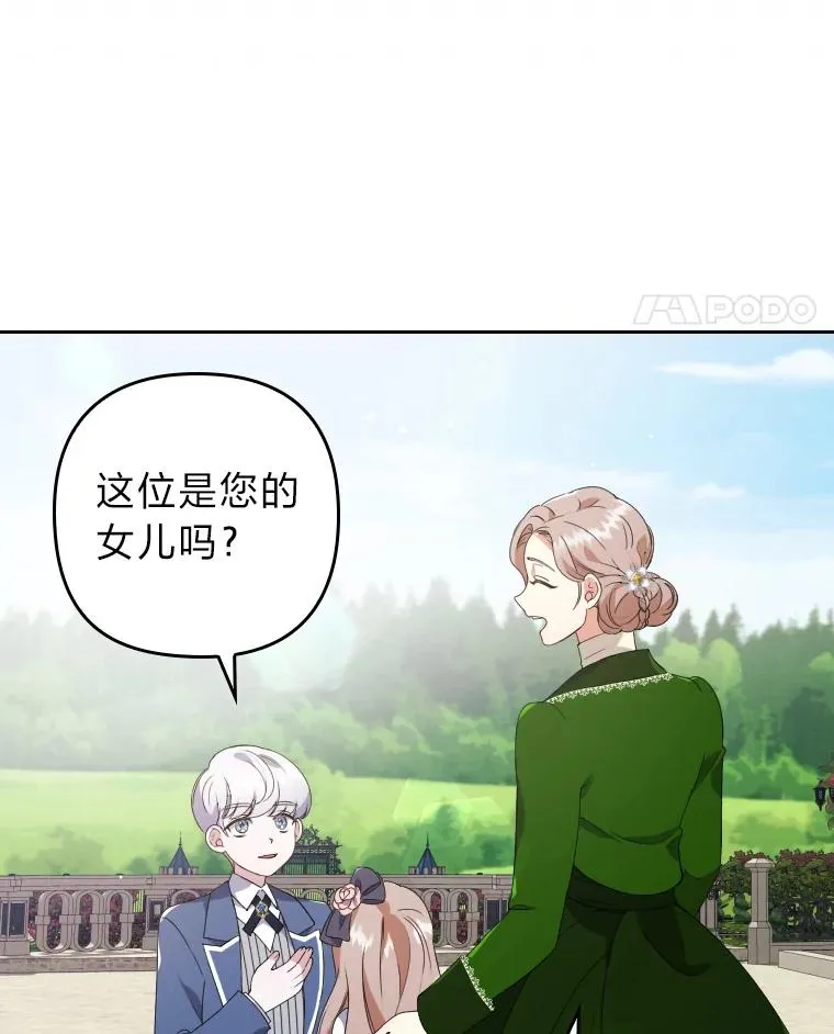 2.两面派少爷 第27页