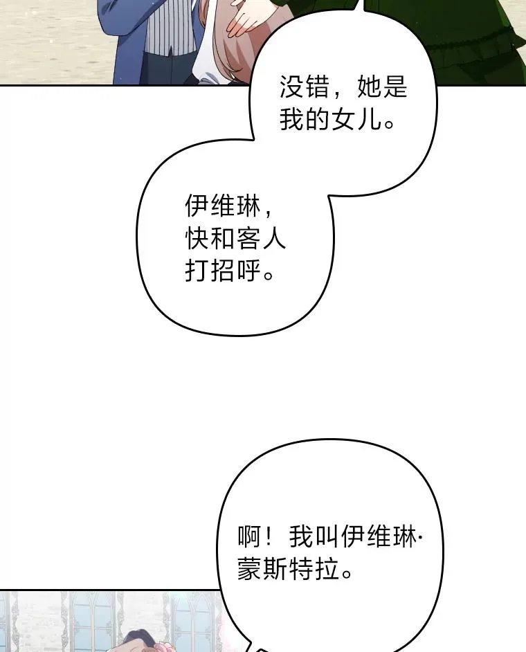 2.两面派少爷 第28页