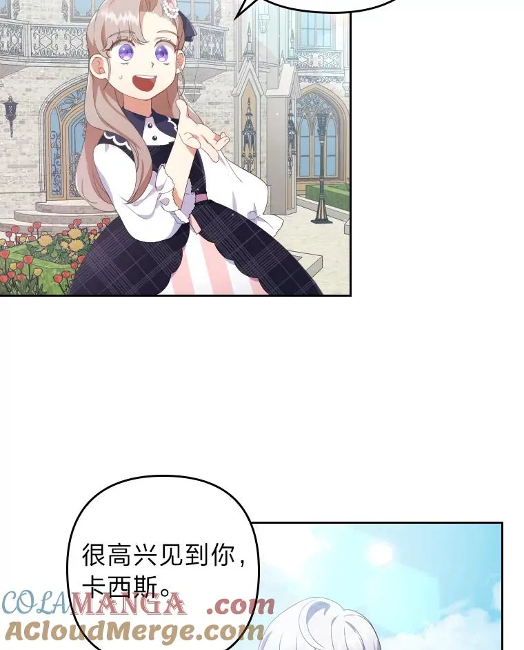 2.两面派少爷 第29页