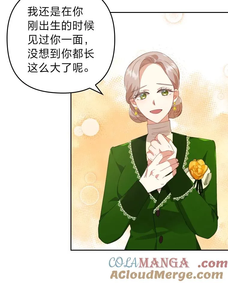 2.两面派少爷 第33页